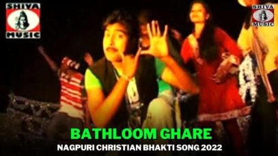 Jeshu Janam Le🙏💖| Pawan, Pankaj, Monika / Christian Bhakti Video 2022 | Shiva Music Bhakti Sagar