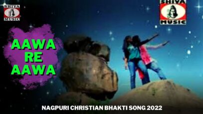 Aawa Re Aawa 🏵️🤩| Pawan, Pankaj & Monika | #NagpuriSong 2022 | Shiva Music Bhakti Sagar