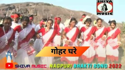 Gohar Ghare 🔥😍🙏| Pawan, Pankaj & Monika | #Bhakti Song 2022 | Shiva Music Bhakti Sagar