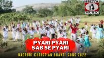 Pyari Pyari Sab Se Pyari 🙏 | Nagpuri  Bhakti Song 2022 | Shiva Music Bhakti Sagar