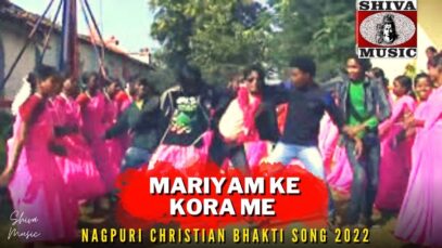 Mariyam Ke Kora Me 😍🔥 | Nagpuri Bhakti Song  2022 | Shiva Music Bhakti Sagar