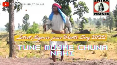 Tune Mujhe Chuna Nahi 🥰😊🌸 | Pawan, Pankaj & Monika | Nagpuri Song 2022 | Shiva Music Bhakti Sagar