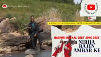Nirha Rajen Ambar Ke💕🌸| Ashoke Bhagat & Monika | Nagpuri Bhakti Song 2022| Shiva Music Bhakti