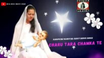 Charu Tara Chamka Te🤩🤗💕| Sunil Johnsan & Ani Joshaf | Nagpuri Jusus Song 2022 | Shiva Music Bhakti