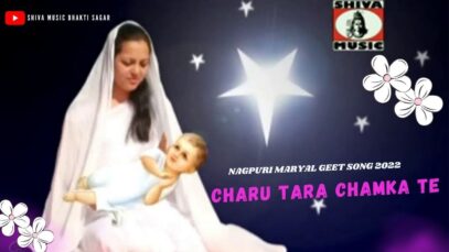 Charu Tara Chamka Te🤩🤗💕| Sunil Johnsan & Ani Joshaf | Nagpuri Jusus Song 2022 | Shiva Music Bhakti