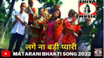 Lage Na Badi Pyari 🥰🙏✨| Pawan Pankaj Monika | Bhakti Song 2022 | Shiva Music Bhakti