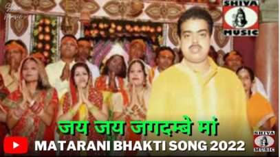 Jai Jai Jagdambe Maa🙏🏵️✨ | Pawan, Pankaj, Monika | Bhakti Song 2022 | Shiva Music Bhakti