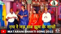 Nach Re Nach Sab Jhum ke Nach | Pawan, Pankaj, Monika | Bhakti Song 2022 | Shiva Music Bhakti Sagar