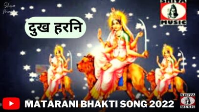Dukhharni 🏵️🙏⭐ | Pawan Pankaj Monika | Bhakti Song | Morning Time Bhajans
