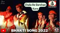 Bhakti Song 2022 – Chala Re Darshan Kare – Pawan Pankaj Monika – Shiva Music Bhakti Sagar