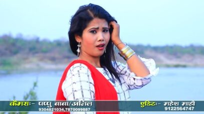 Nadiya Ke Tire | Nagpuri Song | Shiva Music Jhollywood