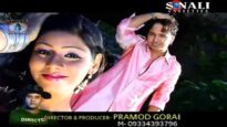 Hame Apan Phool Baganiya | Nagpuri Song | Shiva Music