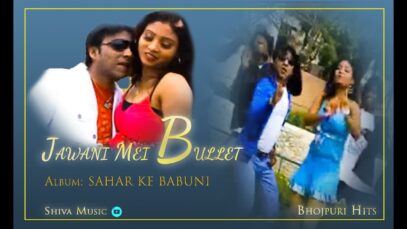 Jawani Me Bullet hoibe | ShivamTiwary | Bhojpuri Song 2022