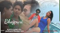 कतना लईका के जिनगी डॅस्बो हो😎🔥| #ShivamTiwari💖| Kaitna Laika Ke