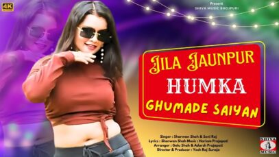 Jila Jaunpur Humka Ghumade Saiyan | Sharwan Shah & Soni