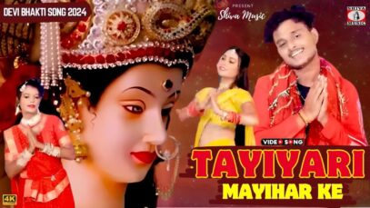 TAYIYARI MAYIHAR KE | तयियारी मयहर के | BHOJPURI DEVI