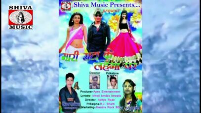#New Bhojpuri | Saali Zindabaad Ba साली जिन्दाबाद बा |