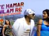 Aye Hamar Nilam Re [ Pritam ] Kailash Jackson &