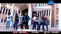 Hai Chamiya [ Sunaina Kachhap ] Dinesh Deva | Nagpuri