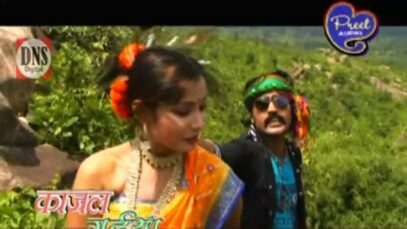 Mandar Baji Gelak | Adhunik nagpuri song | Sadri Song