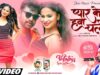 प्यार के हवा चली 🌹Nitesh Kachhap | Valentine’s Day Song