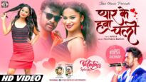 प्यार के हवा चली 🌹Nitesh Kachhap | Valentine’s Day Song