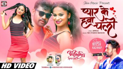 प्यार के हवा चली 🌹Nitesh Kachhap | Valentine’s Day Song