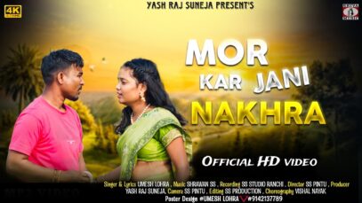 { Mor Jani Kar Nakhra } Rahul Kesar & Sonia