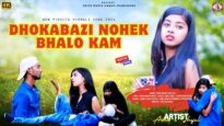 DHOKABAZI NOHEK BHALO KAM | TAPAN GORAIT & MIRA DAS