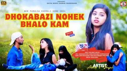 DHOKABAZI NOHEK BHALO KAM | TAPAN GORAIT & MIRA DAS