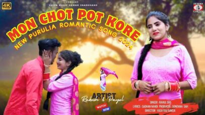 MON CHOT POT KORE | RAHUL DAS | RAKESH &
