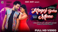Kagoj Baha Mone New Santali Video 2024 | Romeo Baskey