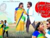 KOYAL KUHU KUHU KARI GEET SUNAAI || MANOJ DAS &