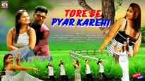 TORE SE PYAR KAREHI { तोरे से प्यार करेही }