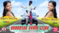 Bharosha Uyath Gelak | Ab Ajay | Pintu SS, Ab