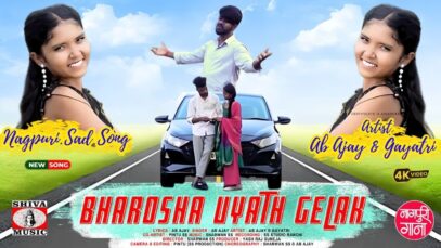 Bharosha Uyath Gelak | Ab Ajay | Pintu SS, Ab