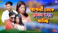 PAGLI TOKE PHONE KORE JACHI PRABIR DAS GIRIRAJ & RAJLAXMI
