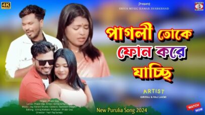 PAGLI TOKE PHONE KORE JACHI PRABIR DAS GIRIRAJ & RAJLAXMI