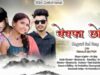 Bewafa Chori | Ab Ajay | Ab Ajay, Gayatri &