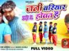 😘 Jani Bariyar Howaten 😘 Theth Nagpuri Song 2024 |