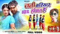 😘 Jani Bariyar Howaten 😘 Theth Nagpuri Song 2024 |