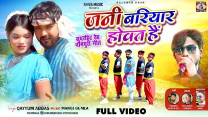 😘 Jani Bariyar Howaten 😘 Theth Nagpuri Song 2024 |