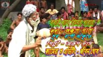 Purulia Song 2022 [ Sabai Khabe Bihar Khabar ] Aroop