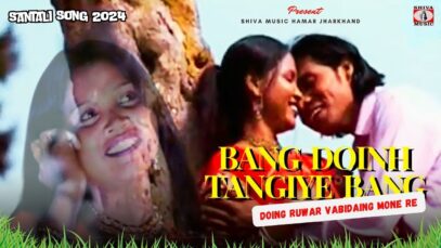 Bang Doinh Tangiye Bang Doing Ruwar Vabidaing Mone Re |