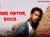 INANK ONTOR KOCA | STEPHAN TUDU | ASHISH & BINA