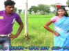 Purulia Song 2022 [ Jamai Bidi Khate Geychilo ] Superhit