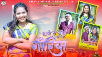 { Abe Re Toy Goriya } Mahi Karmali | New