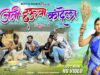 Nagpuri Song 2023 – Jani Chahua Kadela | Singer –