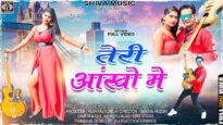 Teri Ankho Me [Singer – Rakesh Das] Nabin & Ganga