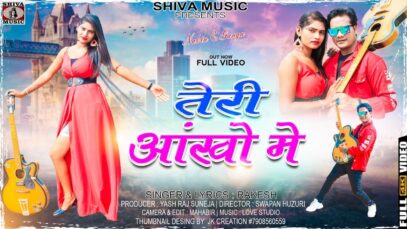 Teri Ankho Me [Singer – Rakesh Das] Nabin & Ganga